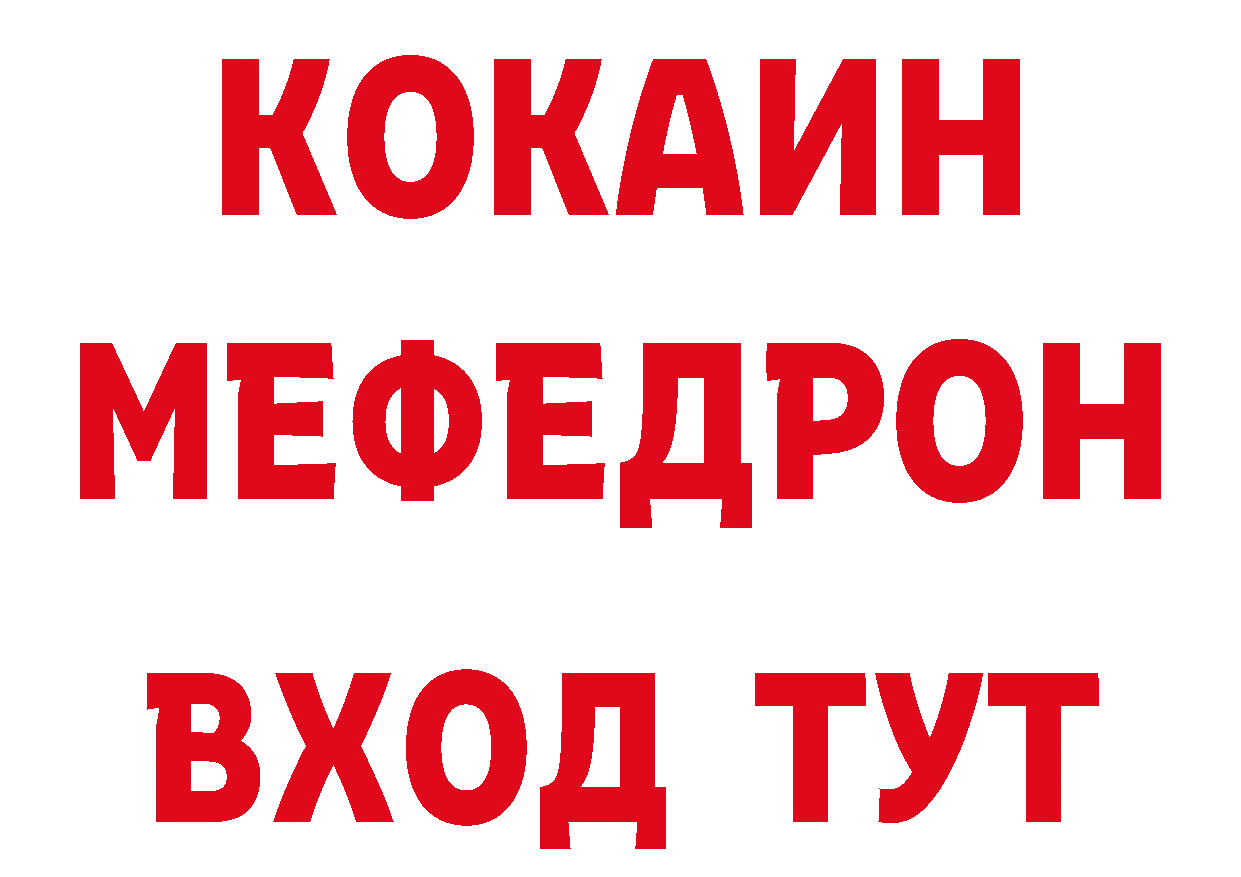 Где продают наркотики? даркнет клад Короча